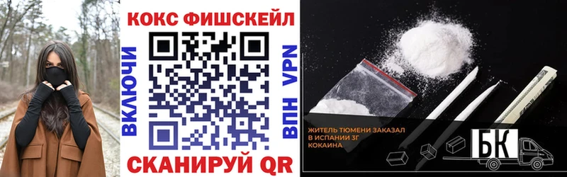 Cocaine Fish Scale  KRAKEN ССЫЛКА  Яровое 