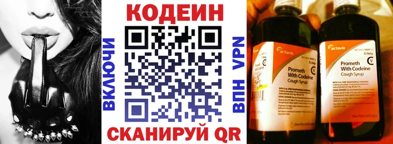 Кодеин Purple Drank  как найти наркотики  Яровое 