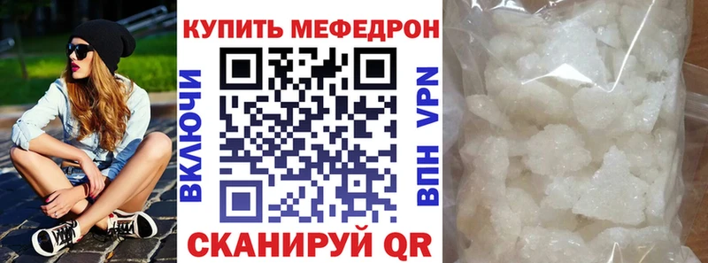 МЕФ кристаллы  Яровое 
