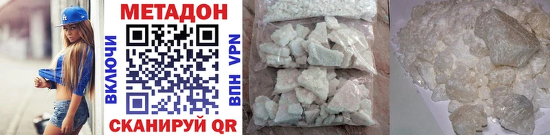 МЕТАДОН methadone  hydra зеркало  Яровое 